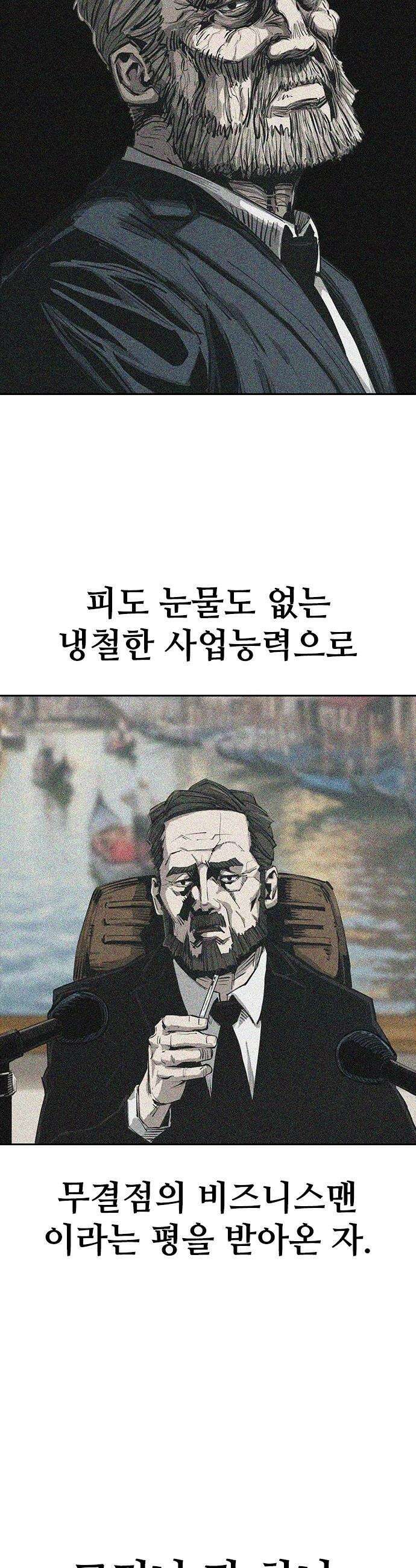 로열패밀리 [네이버] - 1화 25