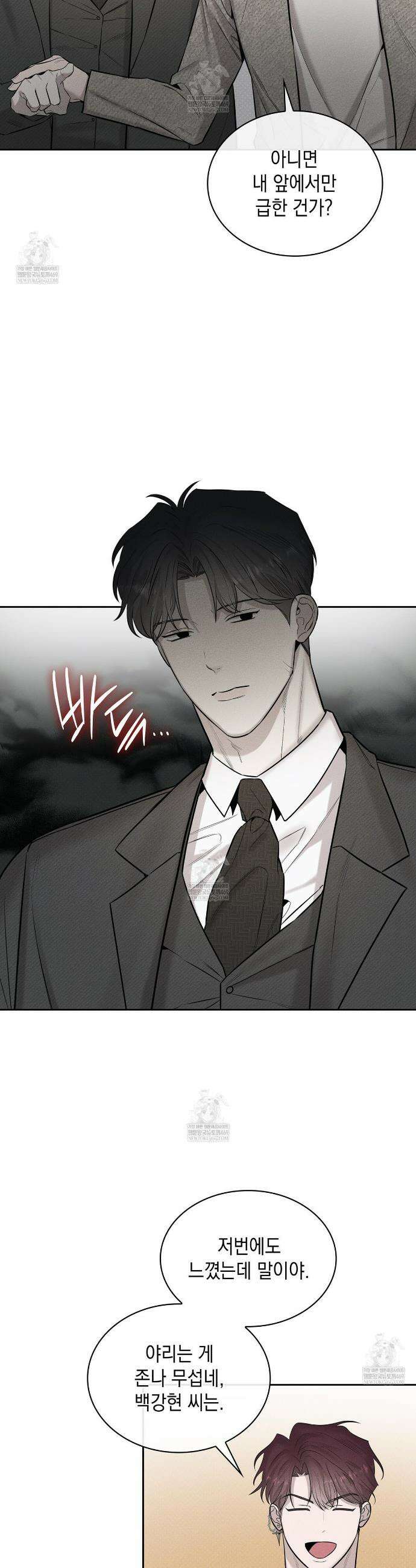 알페가(Alphega) 8화 5