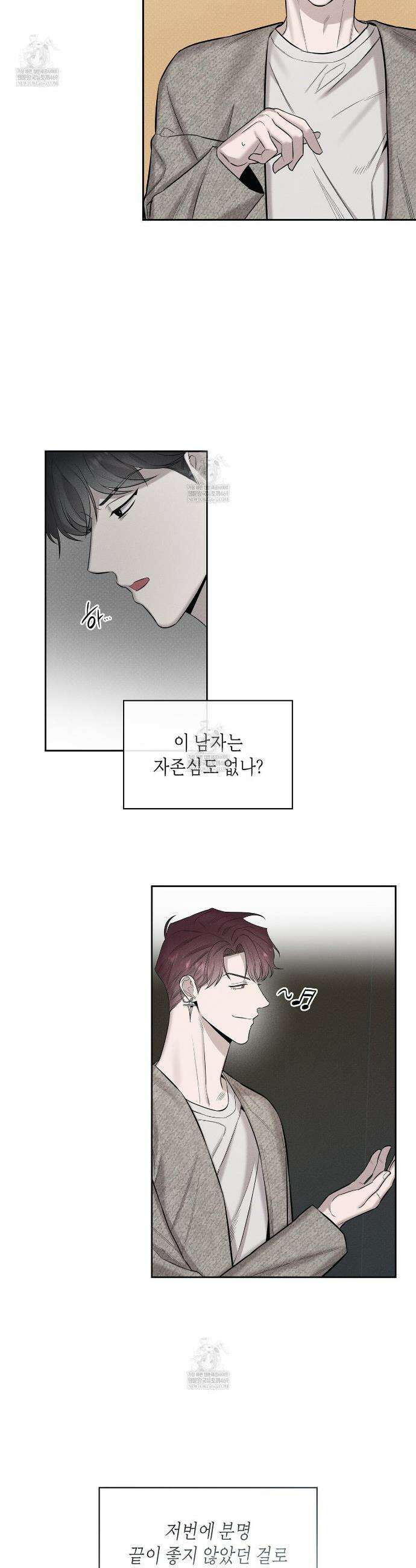 알페가(Alphega) 8화 6