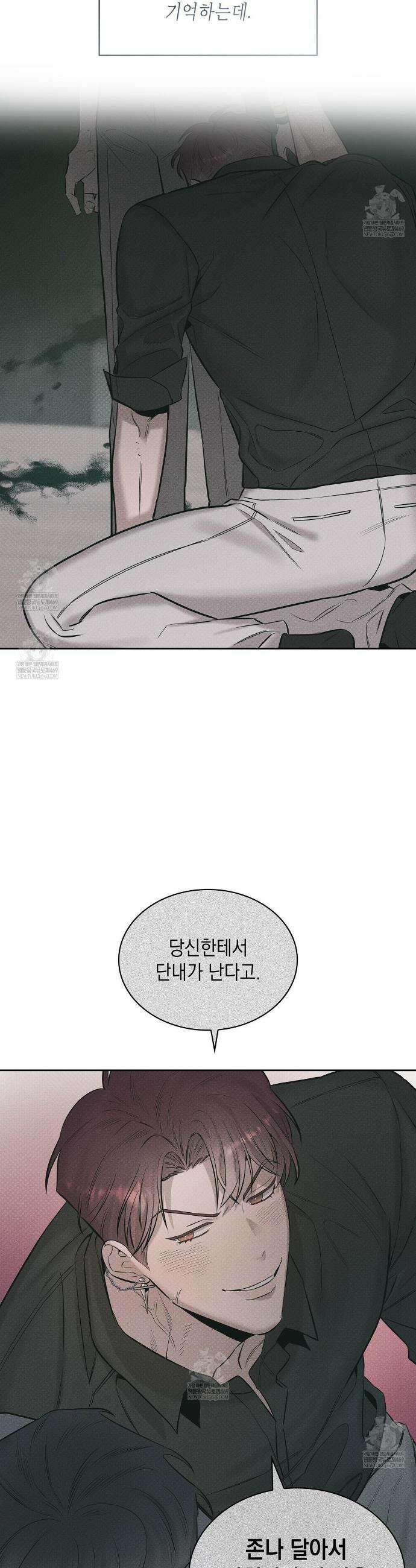 알페가(Alphega) 8화 7
