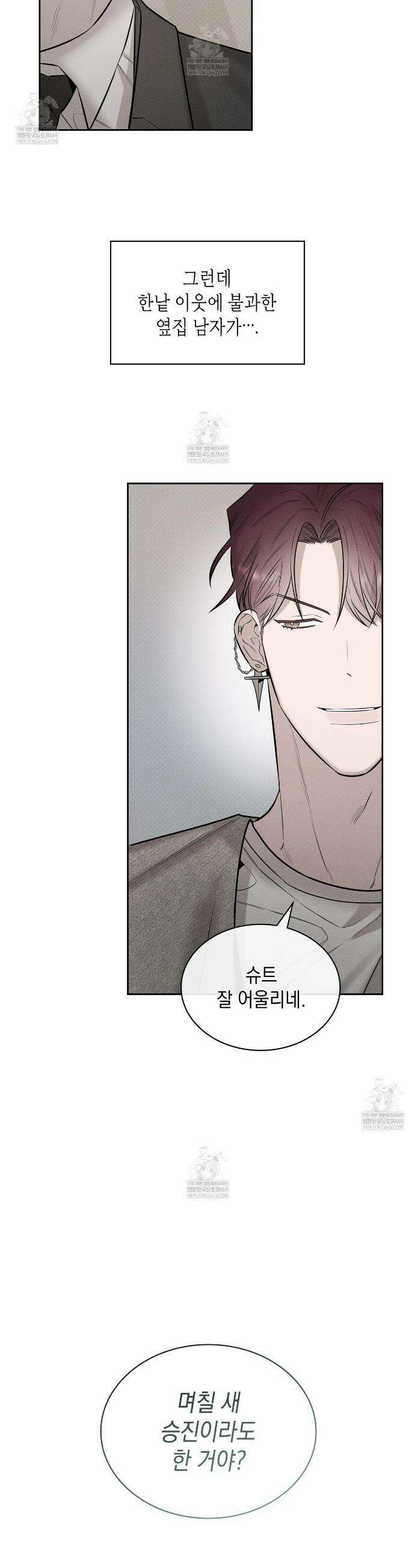 알페가(Alphega) 8화 12