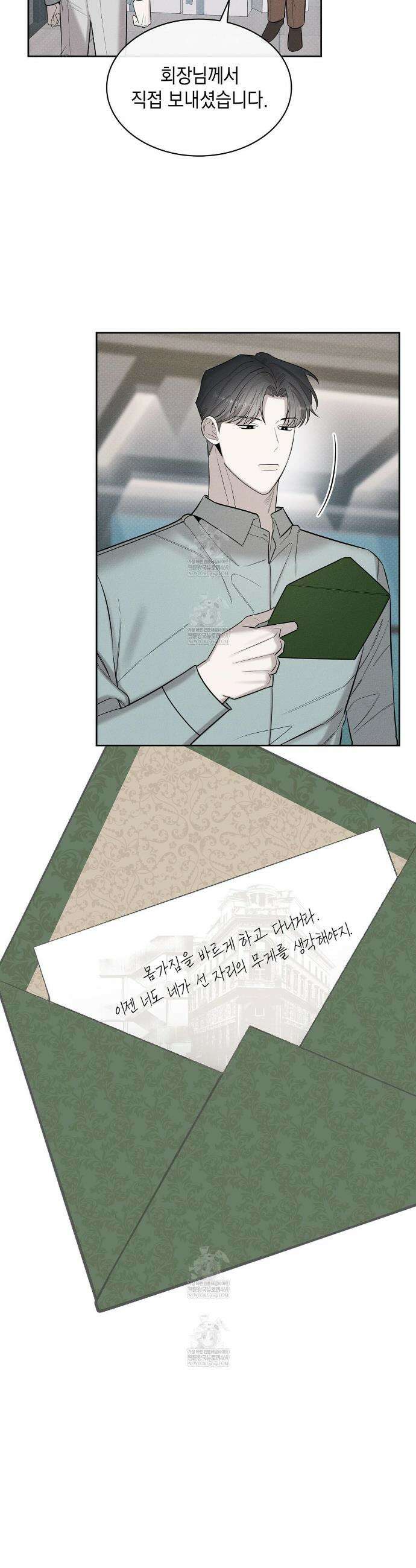 알페가(Alphega) 8화 14