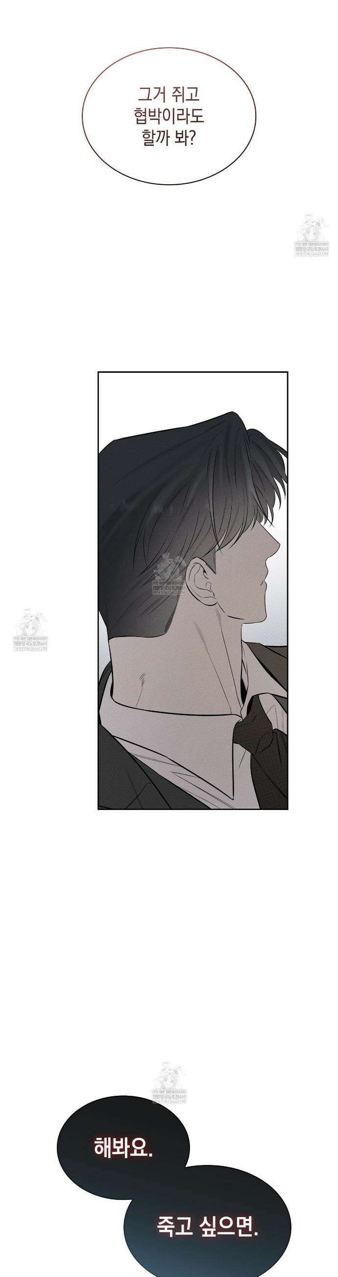 알페가(Alphega) 8화 25