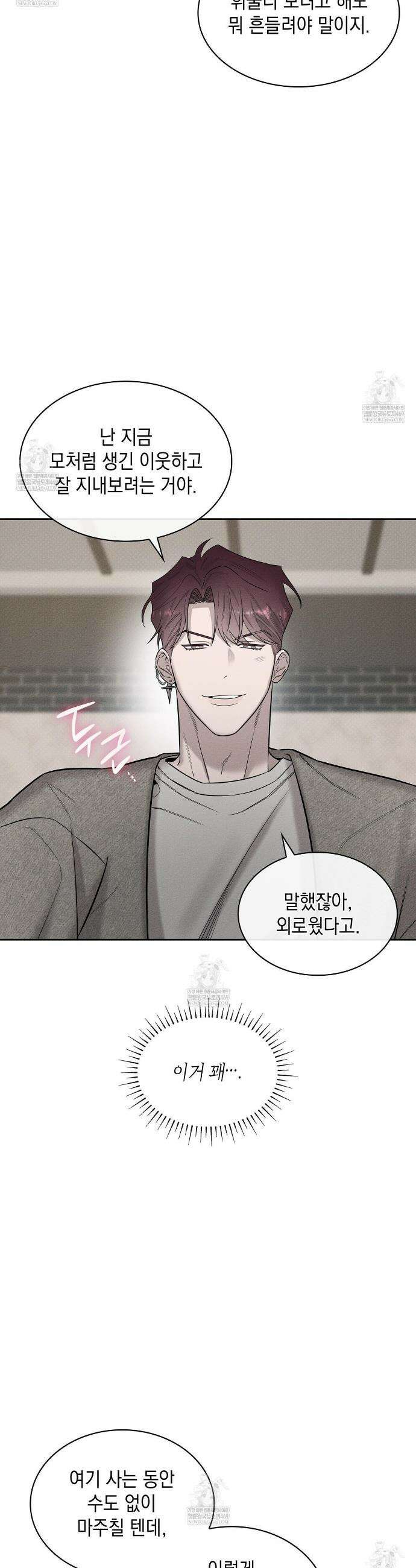 알페가(Alphega) 8화 32