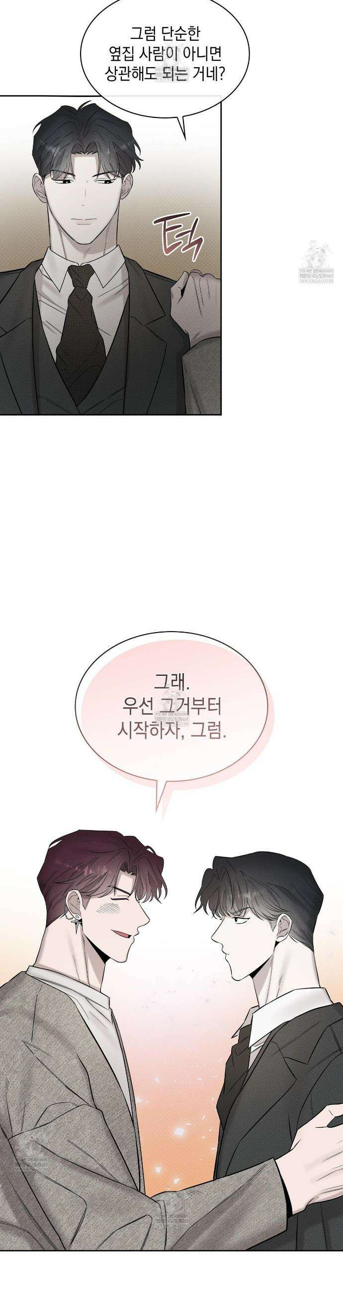 알페가(Alphega) 8화 35