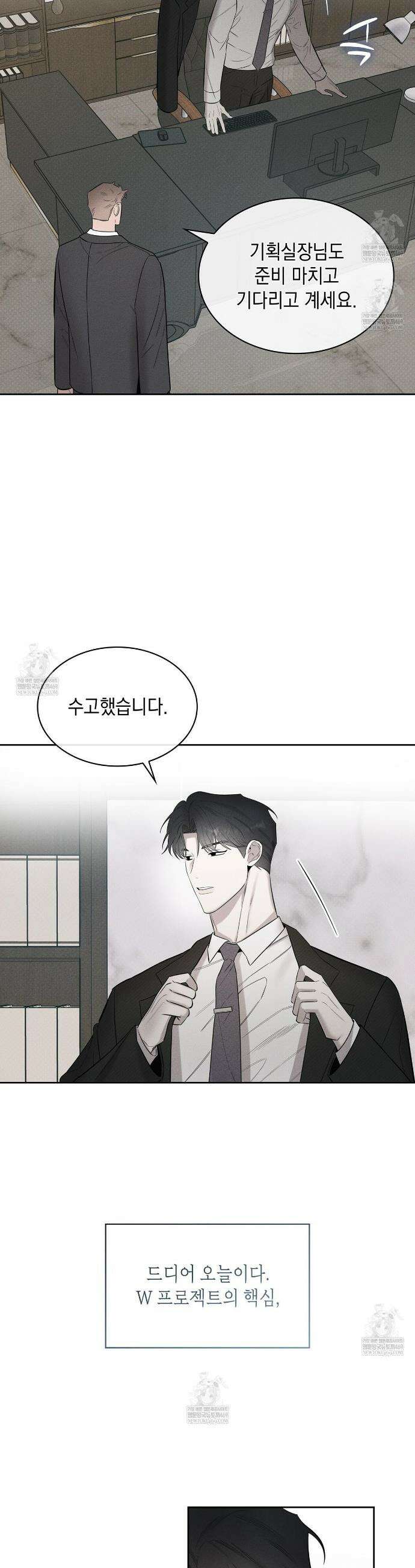 알페가(Alphega) 8화 37