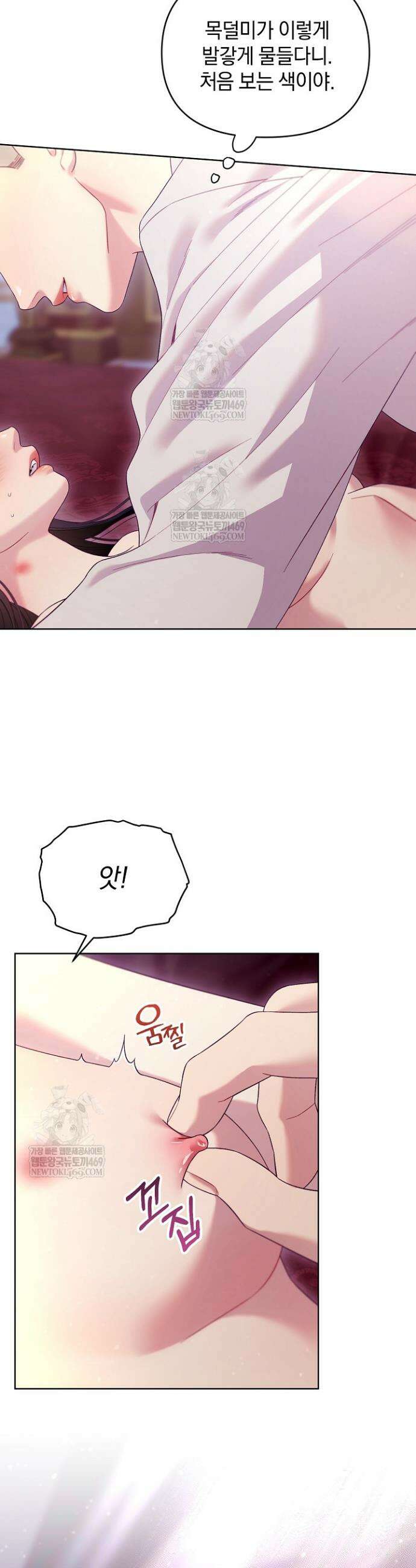 수집가의 새장 [19세 완전판] 14화 6