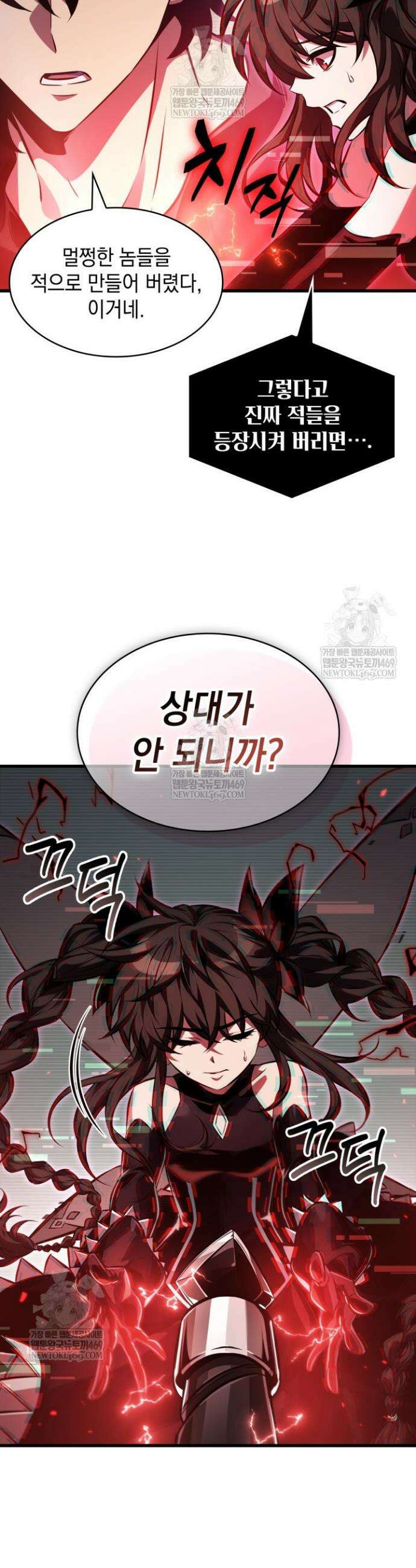 픽 미 업! 181화 7