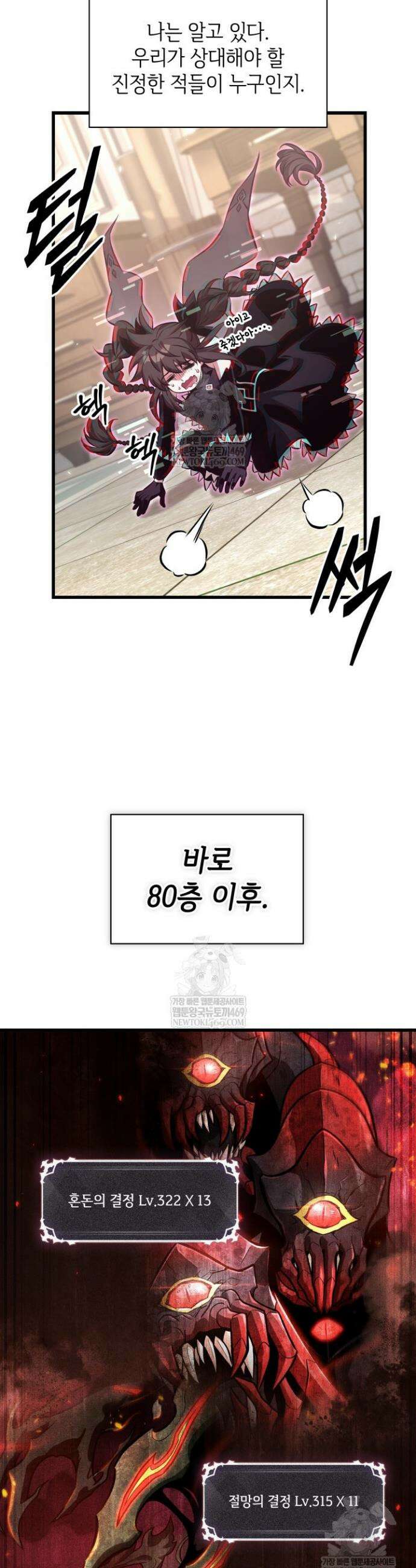 픽 미 업! 181화 9