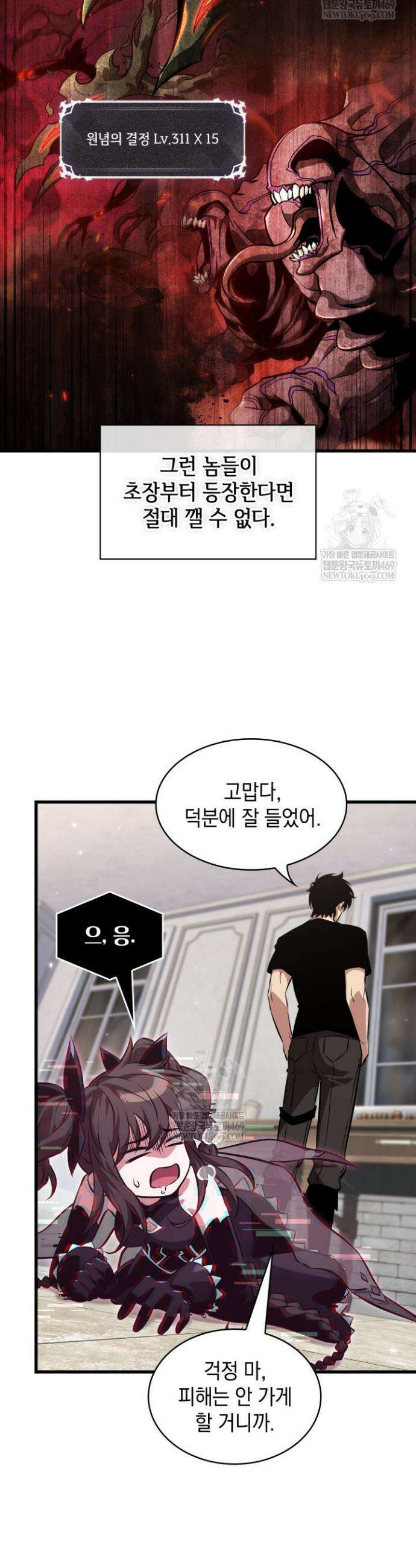 픽 미 업! 181화 10