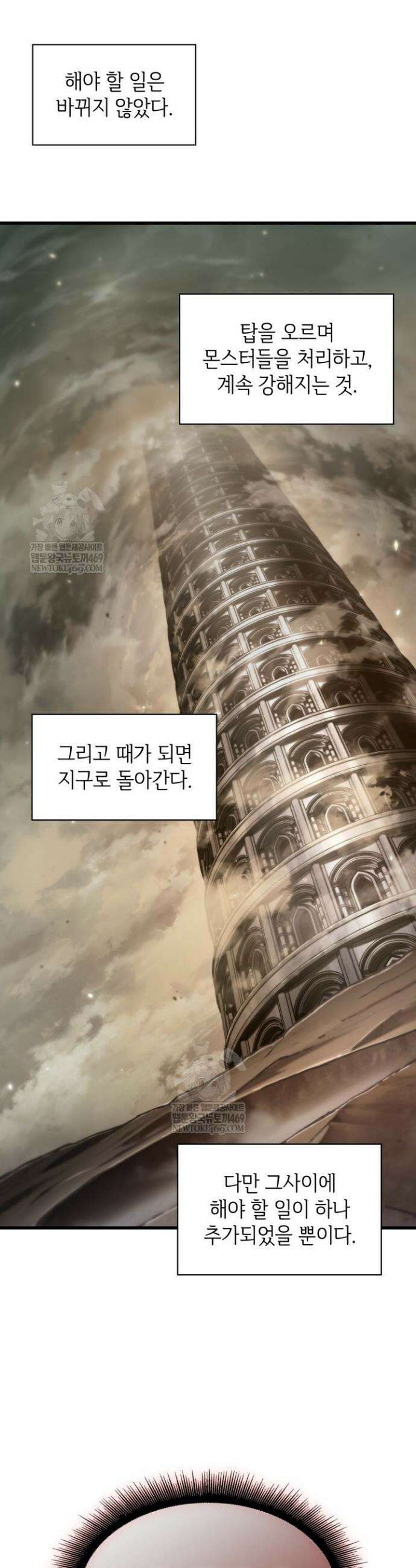 픽 미 업! 181화 11