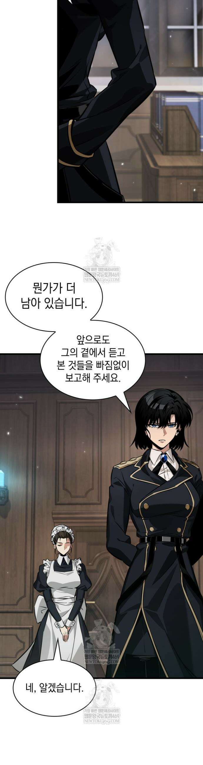 픽 미 업! 181화 13