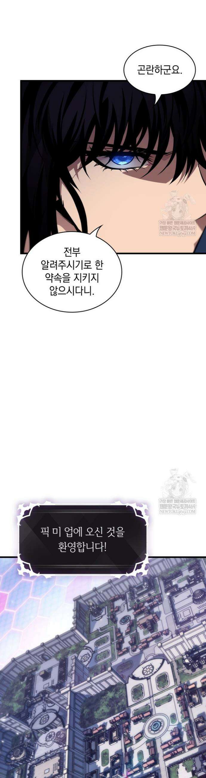 픽 미 업! 181화 14