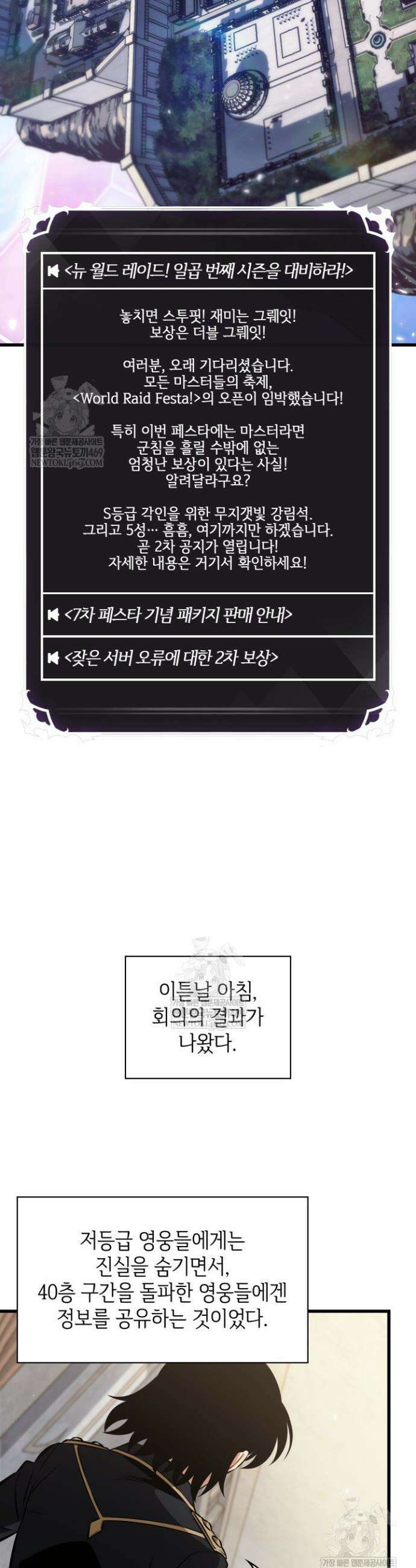 픽 미 업! 181화 15