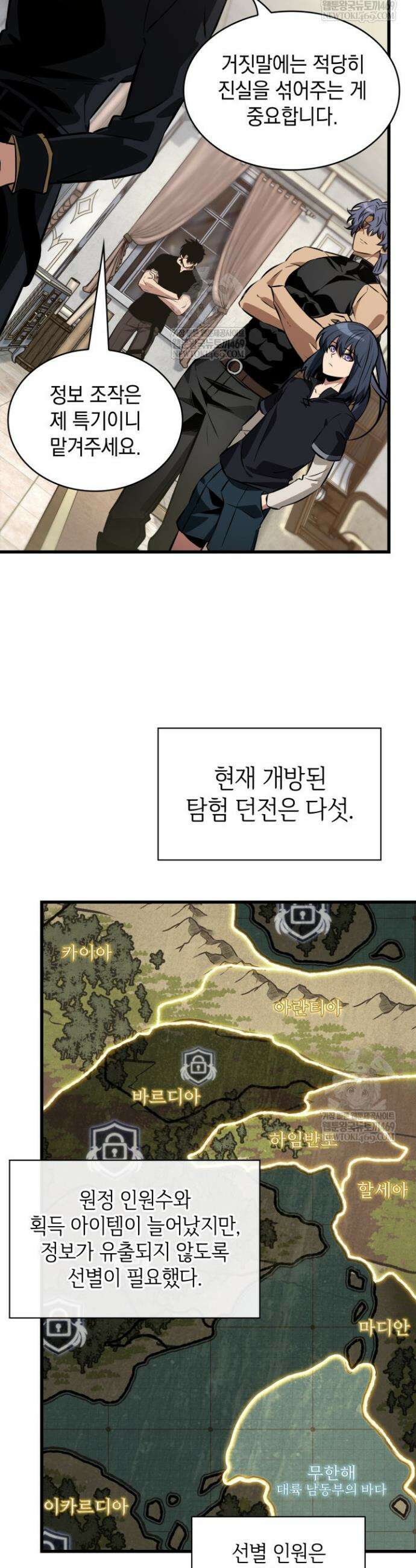 픽 미 업! 181화 16