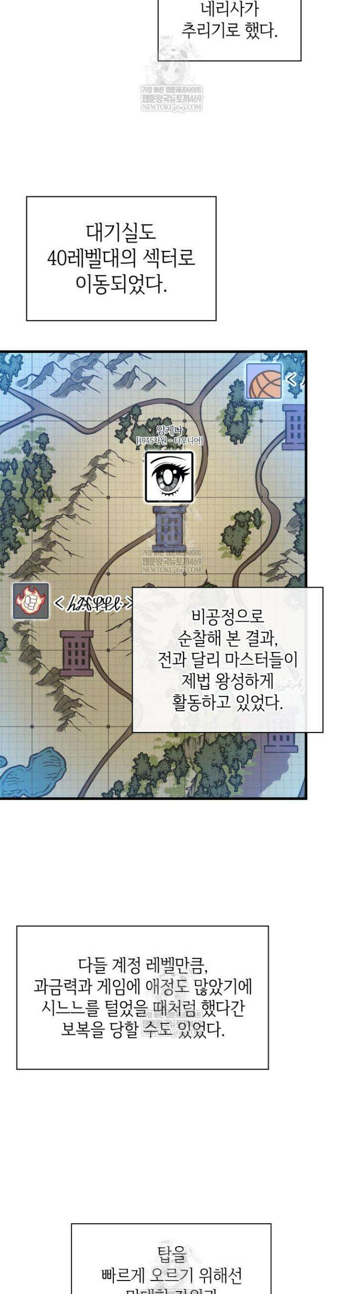 픽 미 업! 181화 17