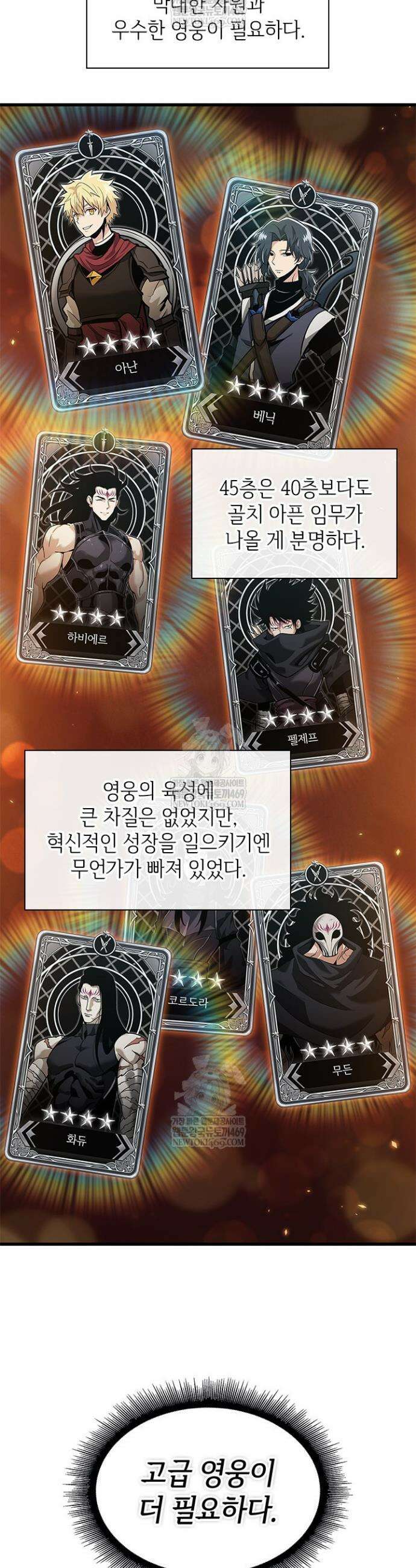 픽 미 업! 181화 18