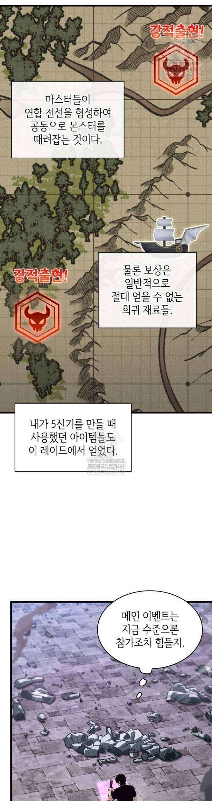 픽 미 업! 181화 21