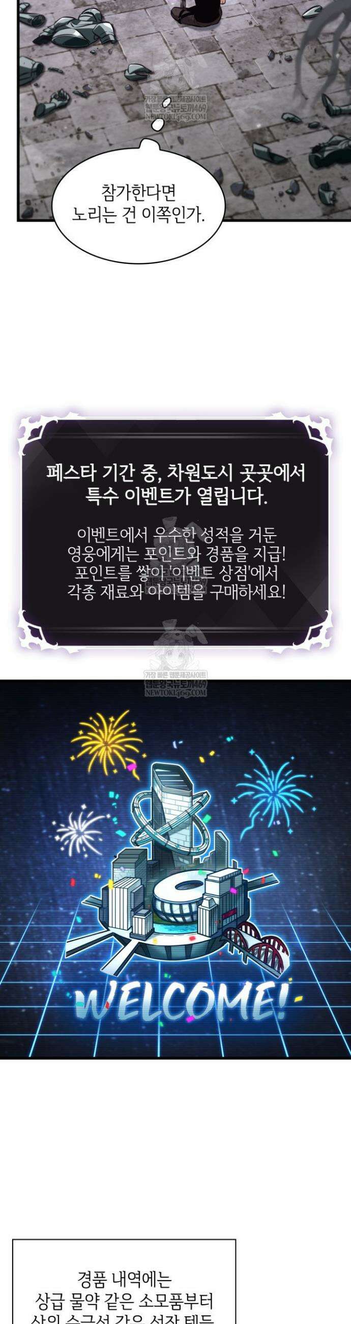 픽 미 업! 181화 22