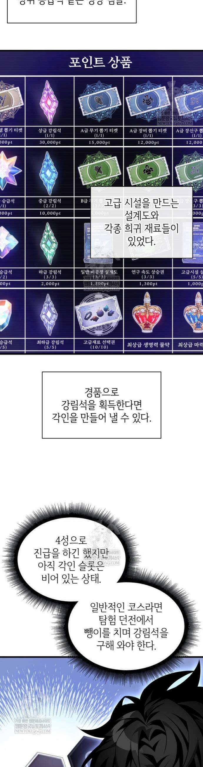 픽 미 업! 181화 23
