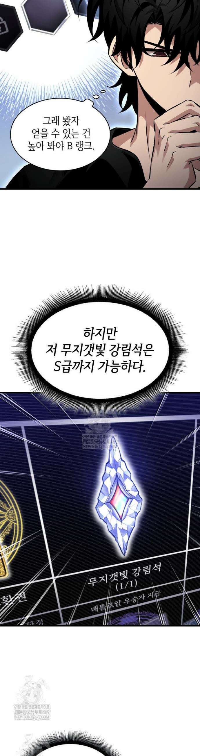 픽 미 업! 181화 24