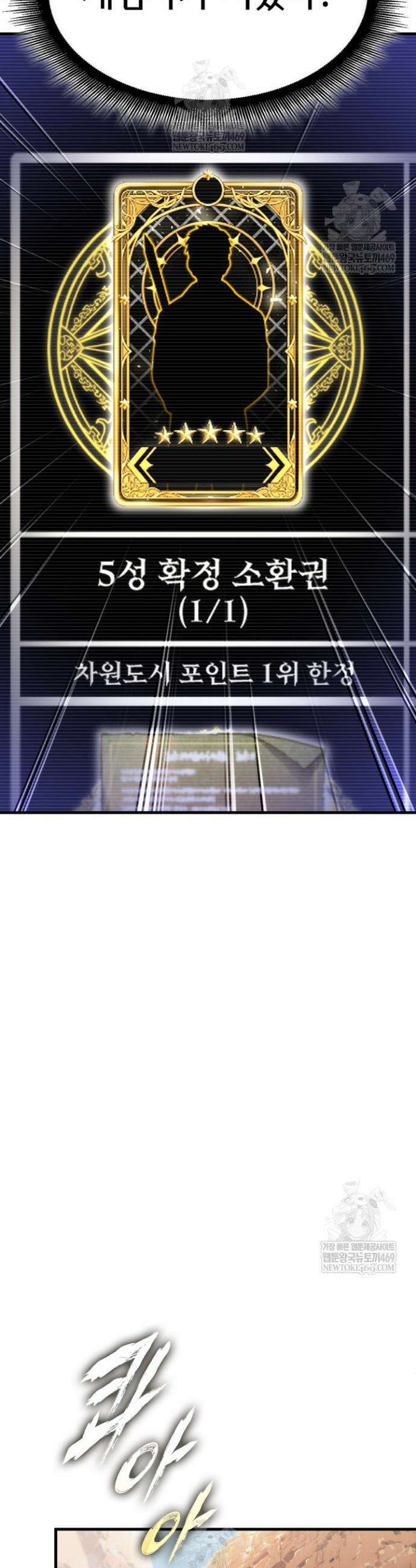 픽 미 업! 181화 27