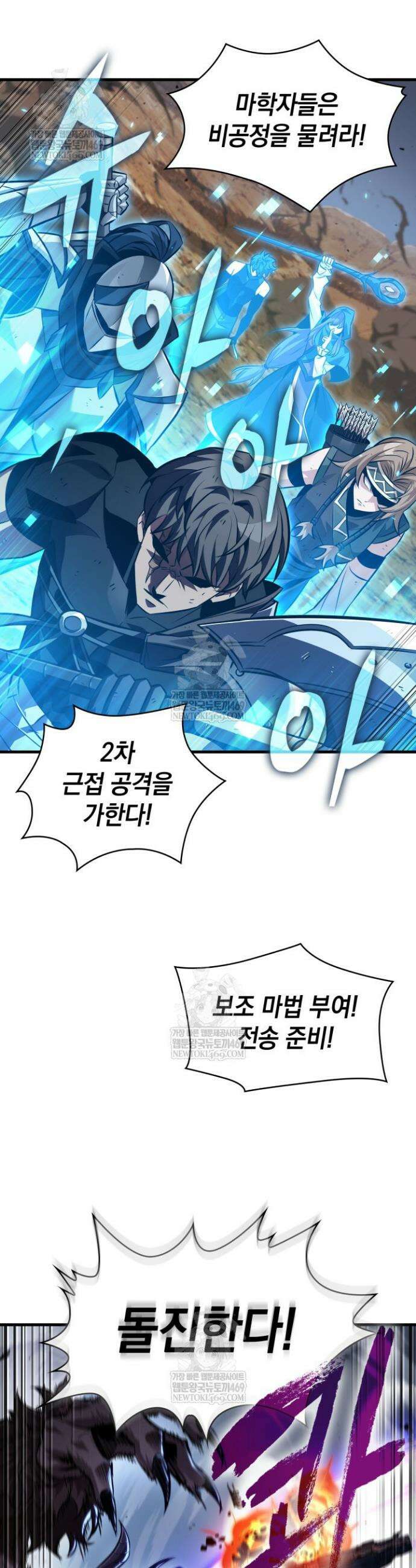 픽 미 업! 181화 32