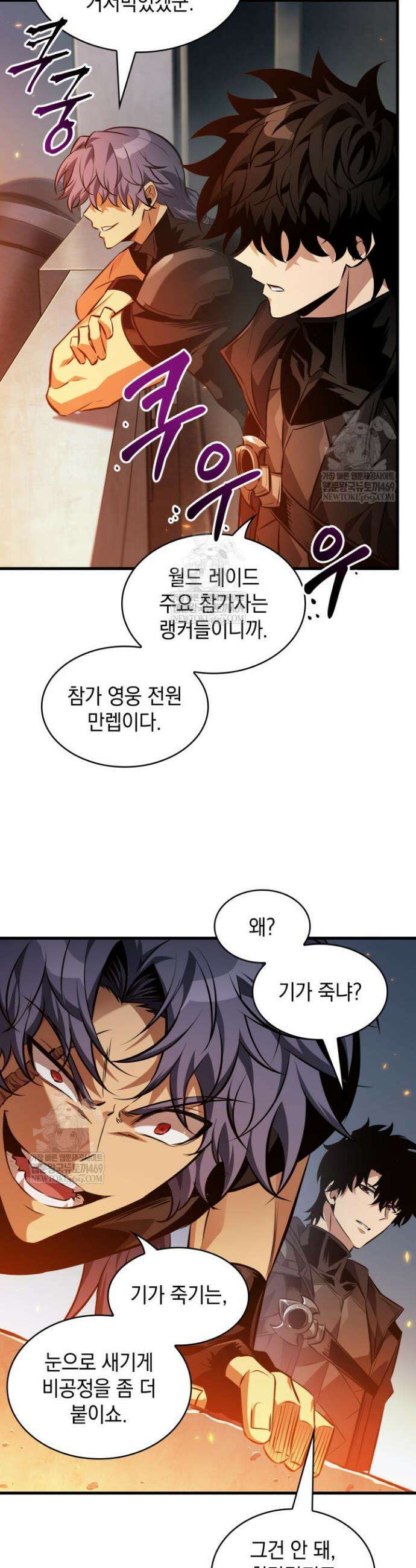 픽 미 업! 181화 35