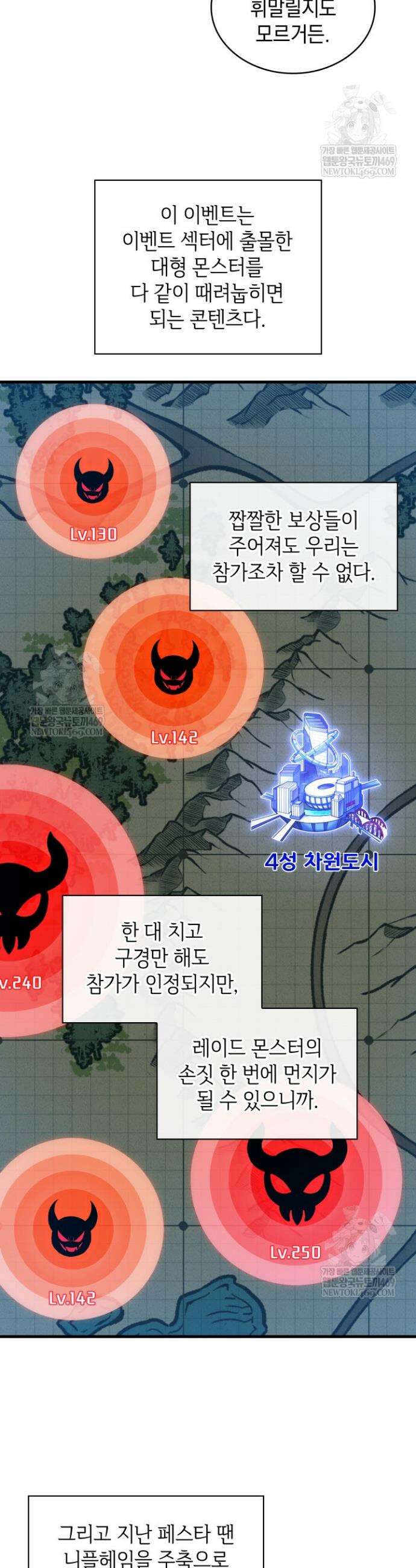 픽 미 업! 181화 36