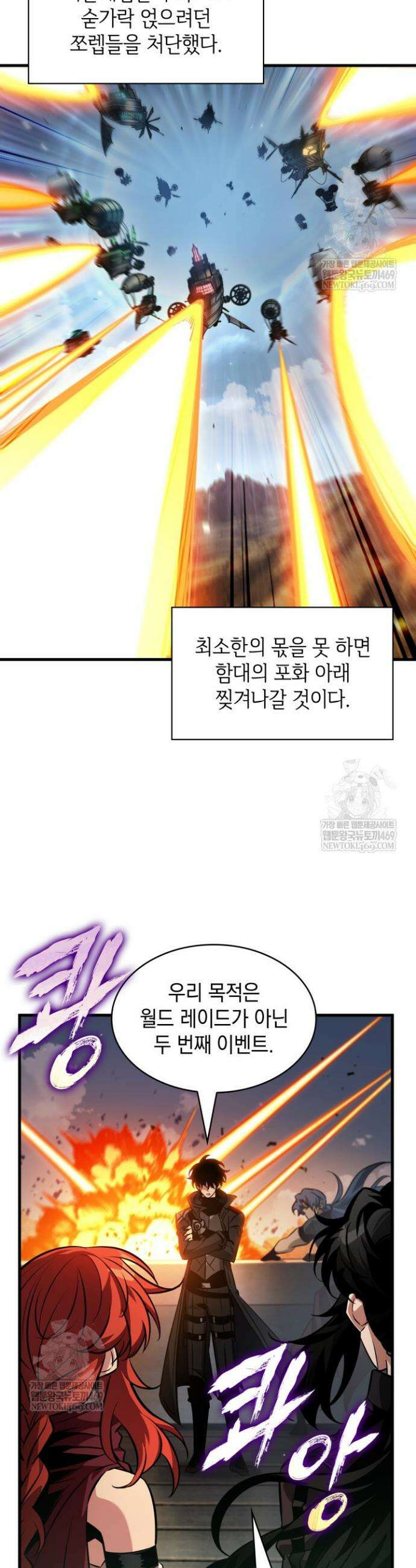 픽 미 업! 181화 37