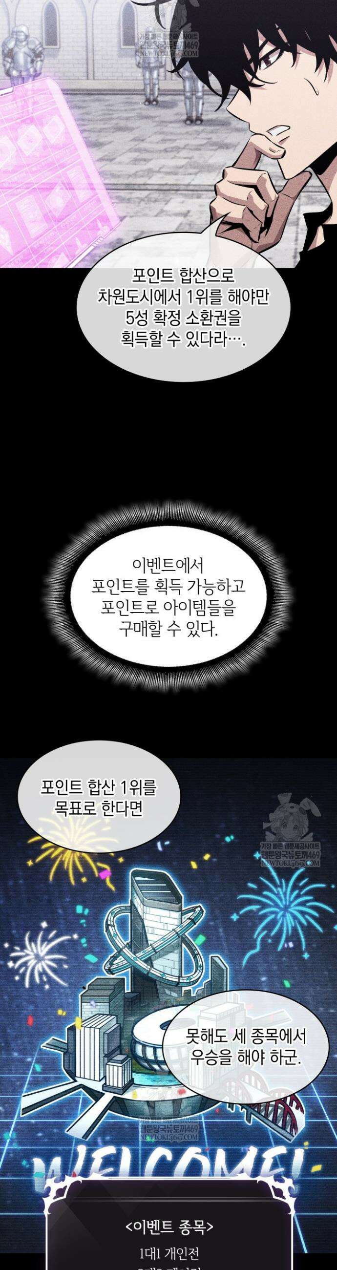 픽 미 업! 181화 40