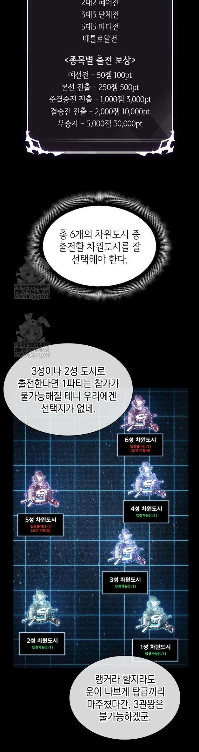픽 미 업! 181화 41