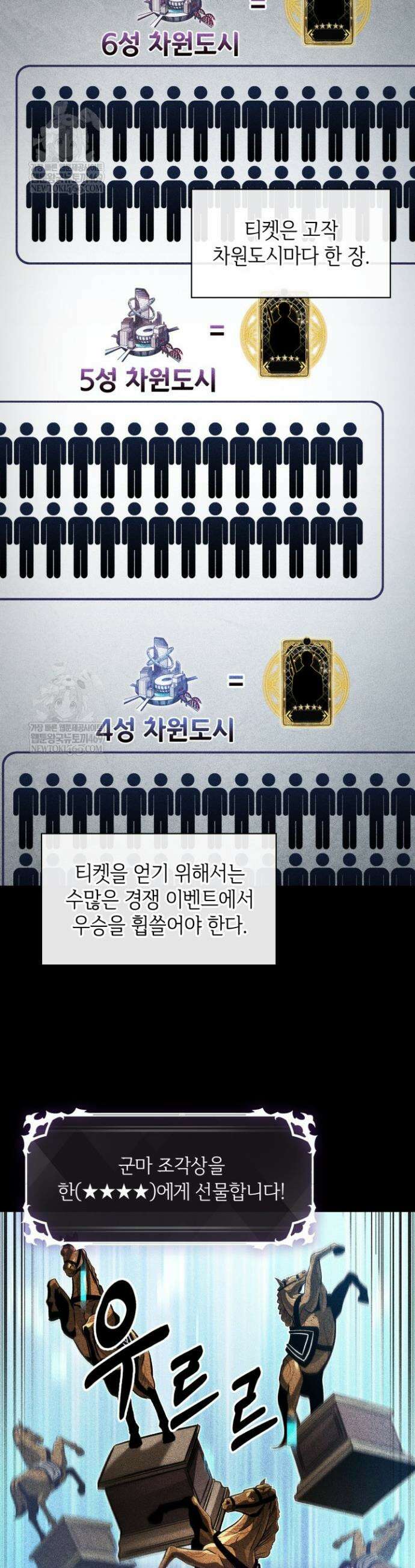 픽 미 업! 181화 46