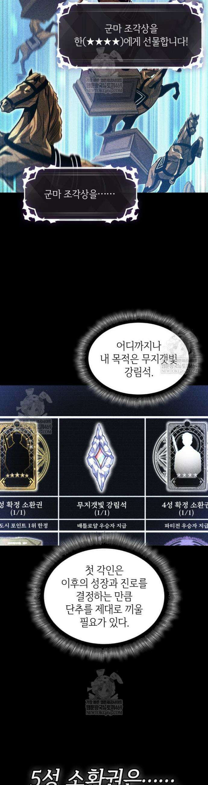 픽 미 업! 181화 47