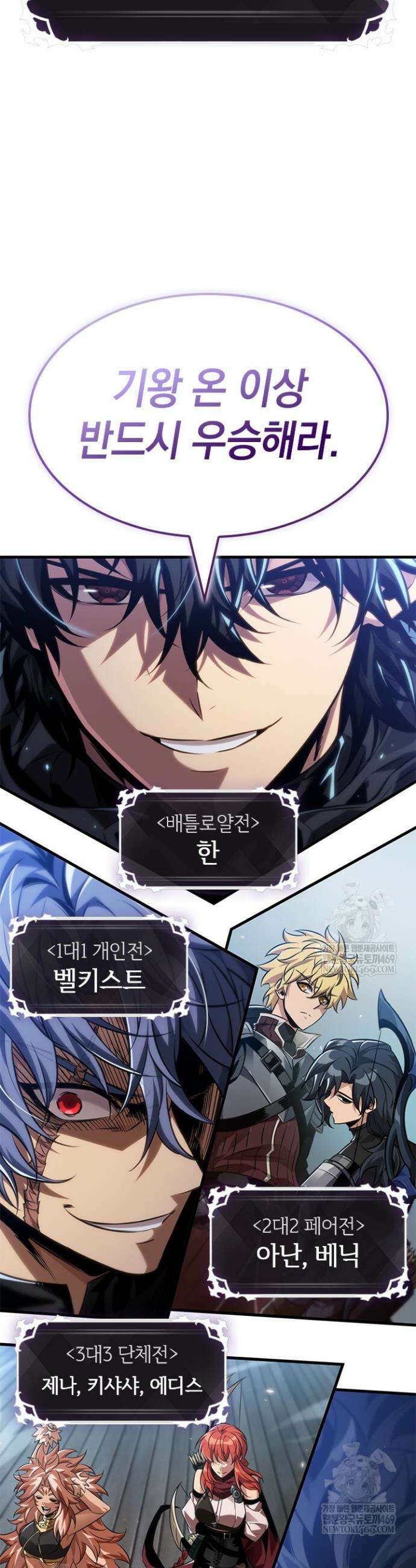 픽 미 업! 181화 49