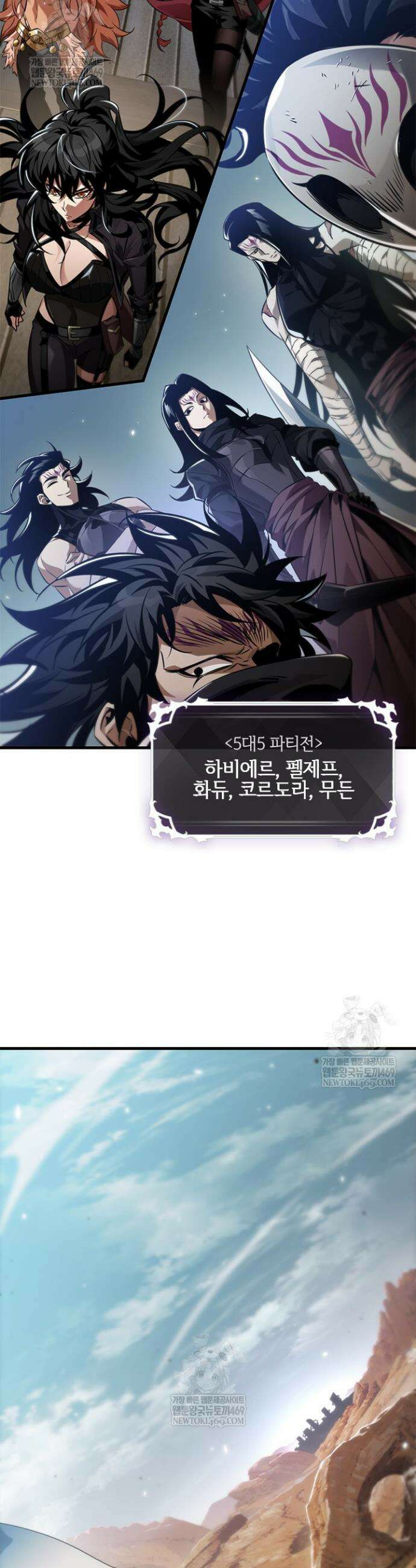 픽 미 업! 181화 50