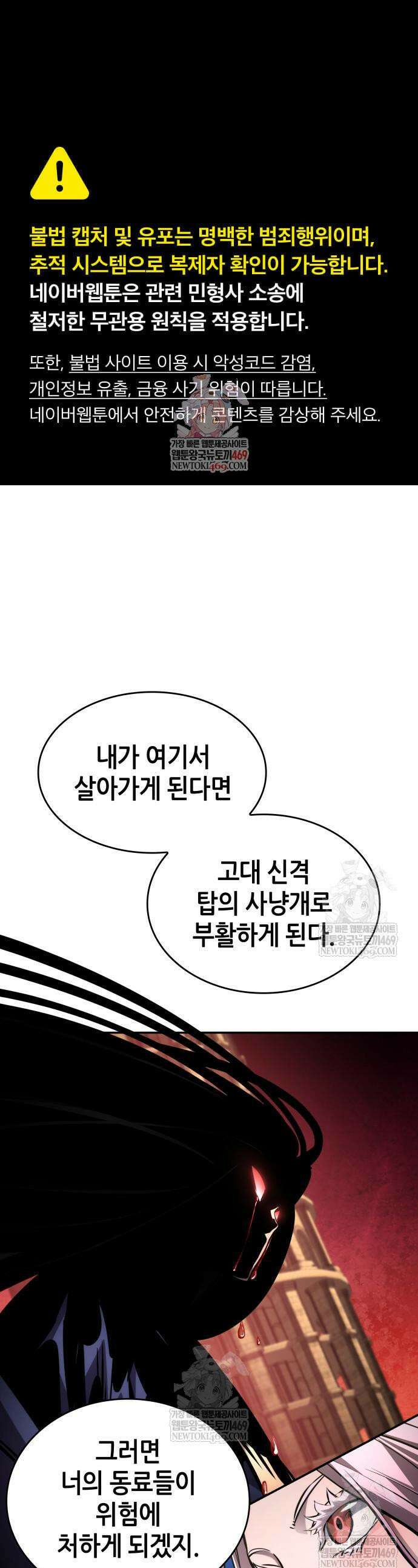 나 혼자 특성빨로 무한 성장 168화 1