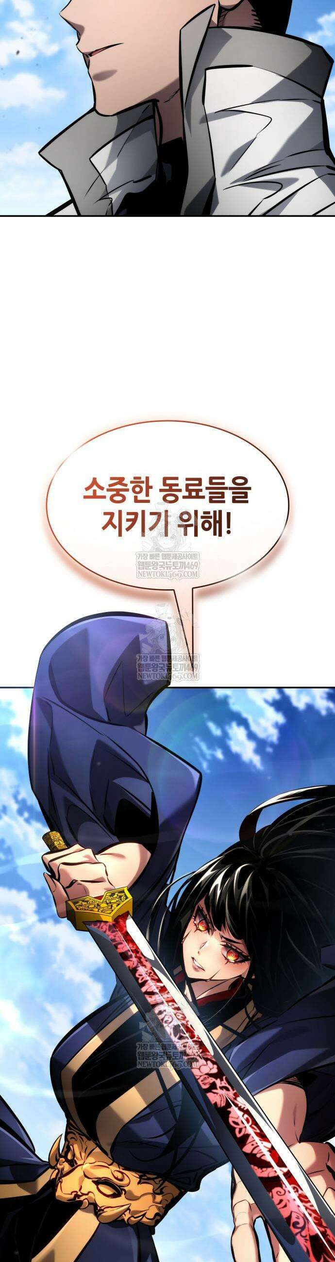 나 혼자 특성빨로 무한 성장 168화 3