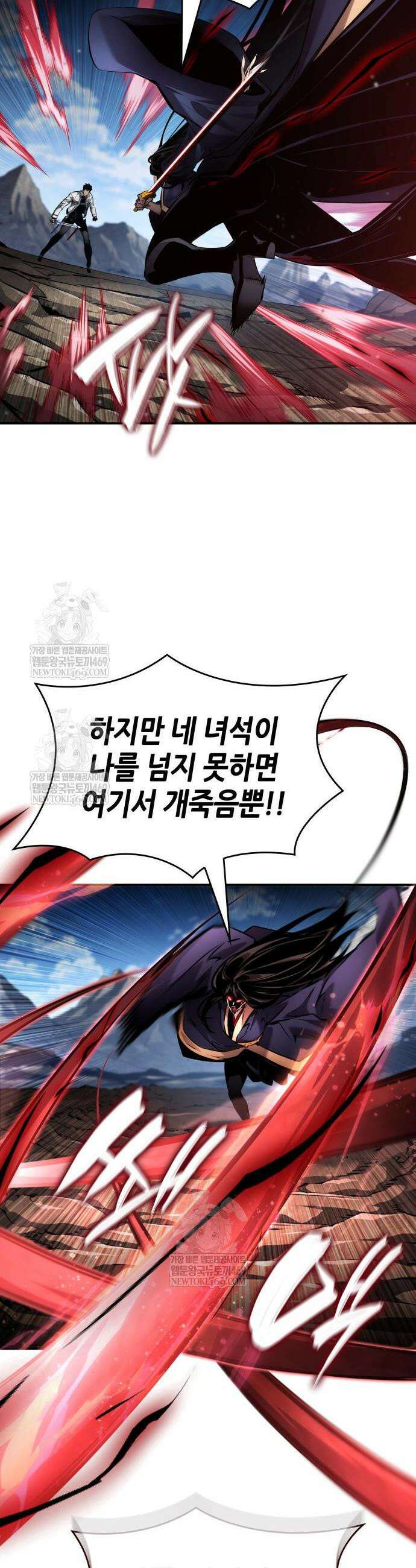 나 혼자 특성빨로 무한 성장 168화 9