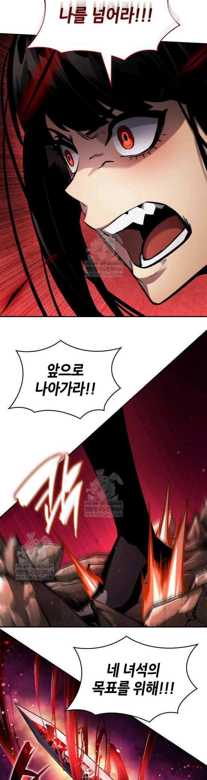 나 혼자 특성빨로 무한 성장 168화 10