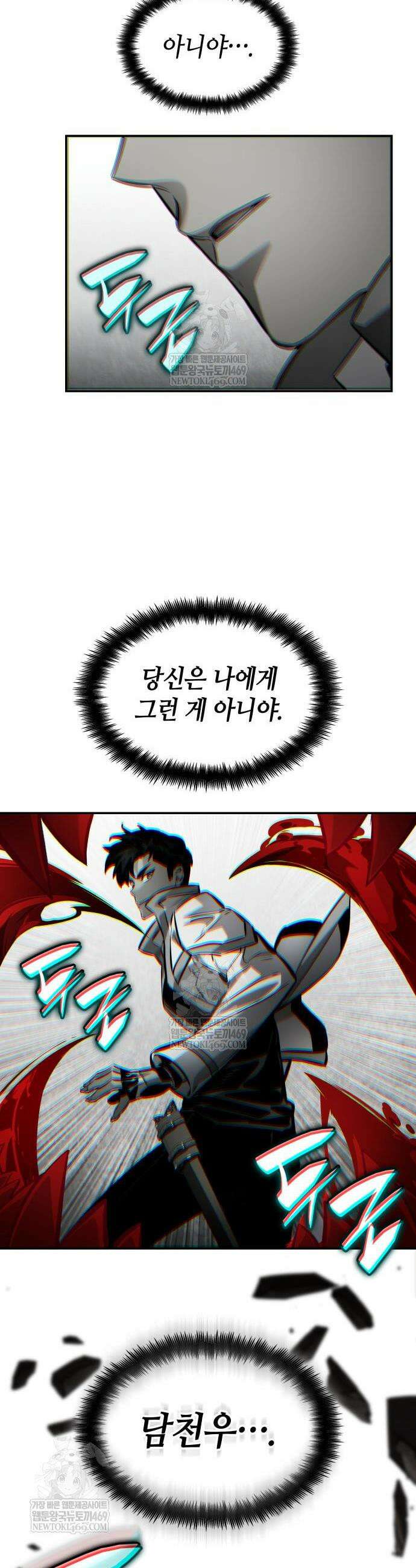 나 혼자 특성빨로 무한 성장 168화 15
