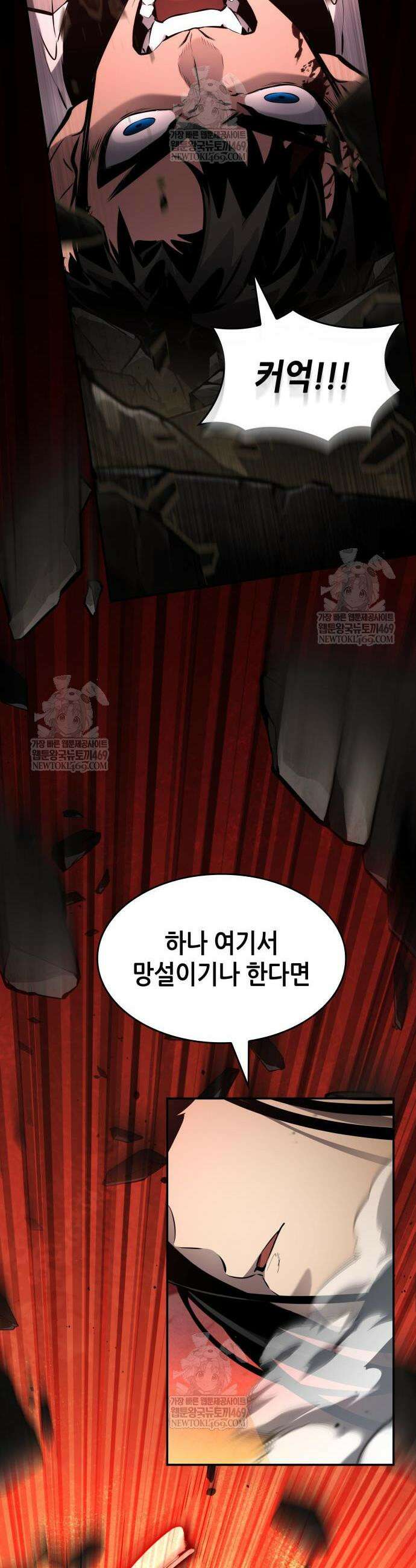 나 혼자 특성빨로 무한 성장 168화 20