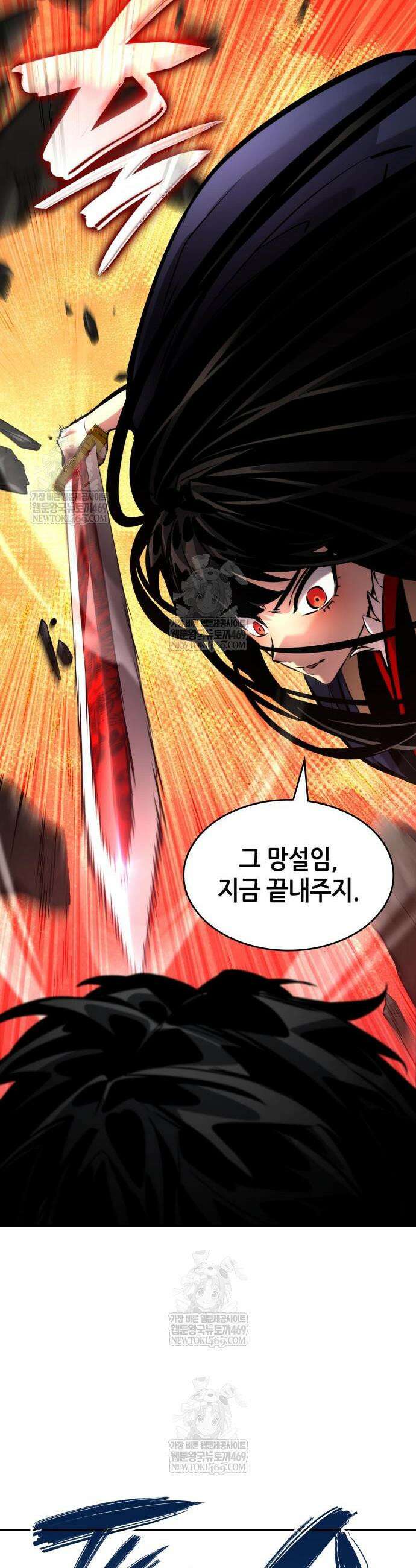 나 혼자 특성빨로 무한 성장 168화 21