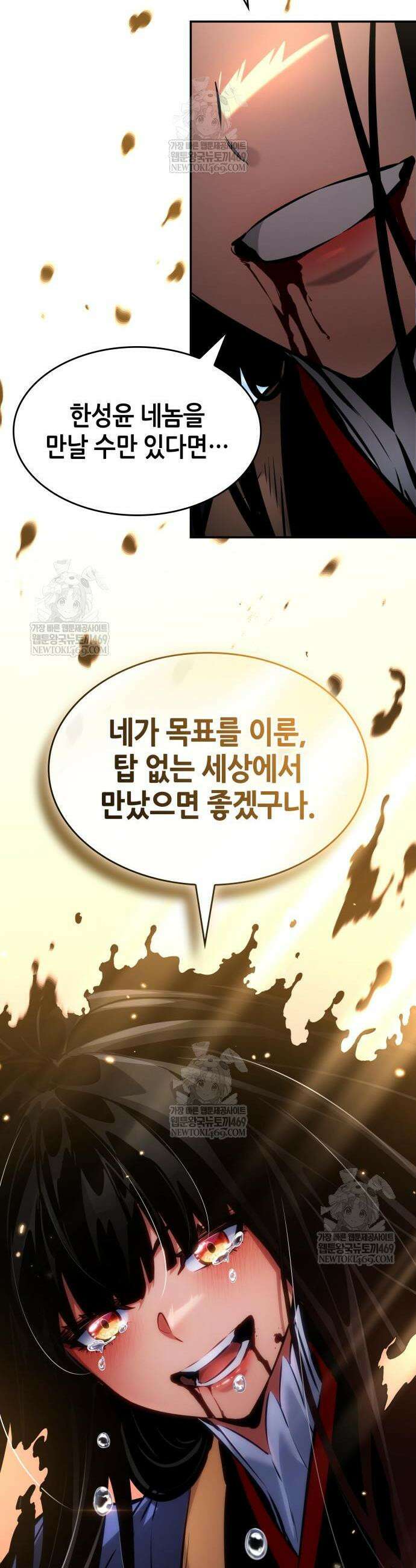 나 혼자 특성빨로 무한 성장 168화 29