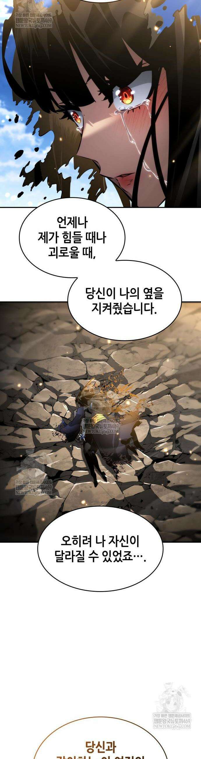 나 혼자 특성빨로 무한 성장 168화 31