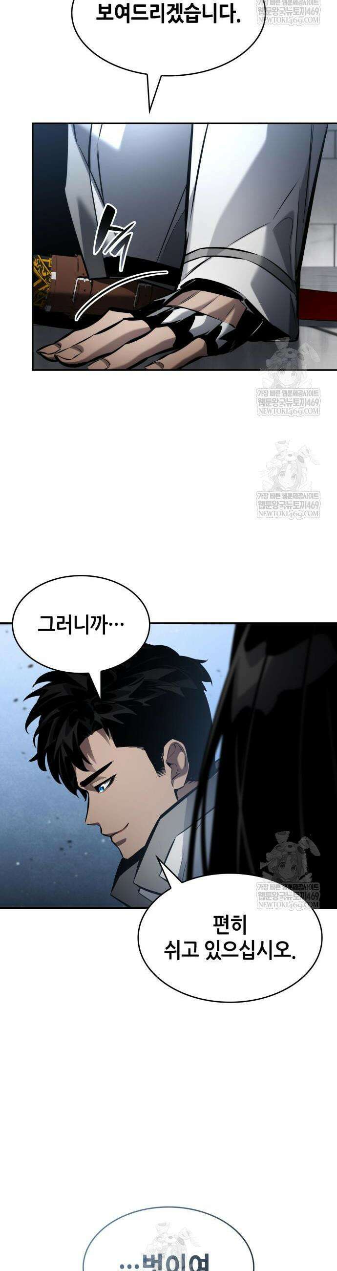 나 혼자 특성빨로 무한 성장 168화 37