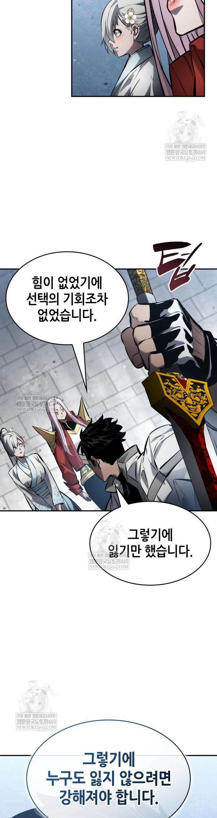 나 혼자 특성빨로 무한 성장 168화 40