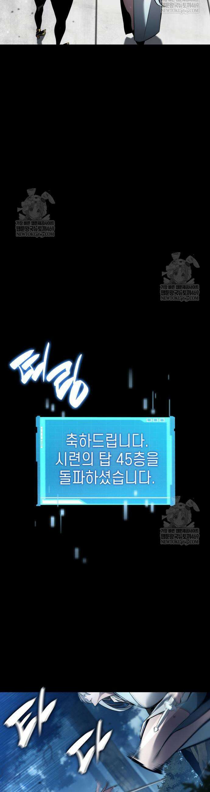 나 혼자 특성빨로 무한 성장 168화 42