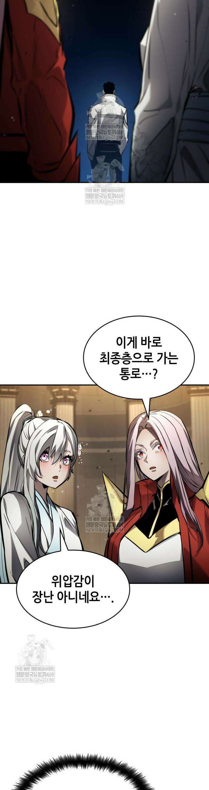 나 혼자 특성빨로 무한 성장 168화 54