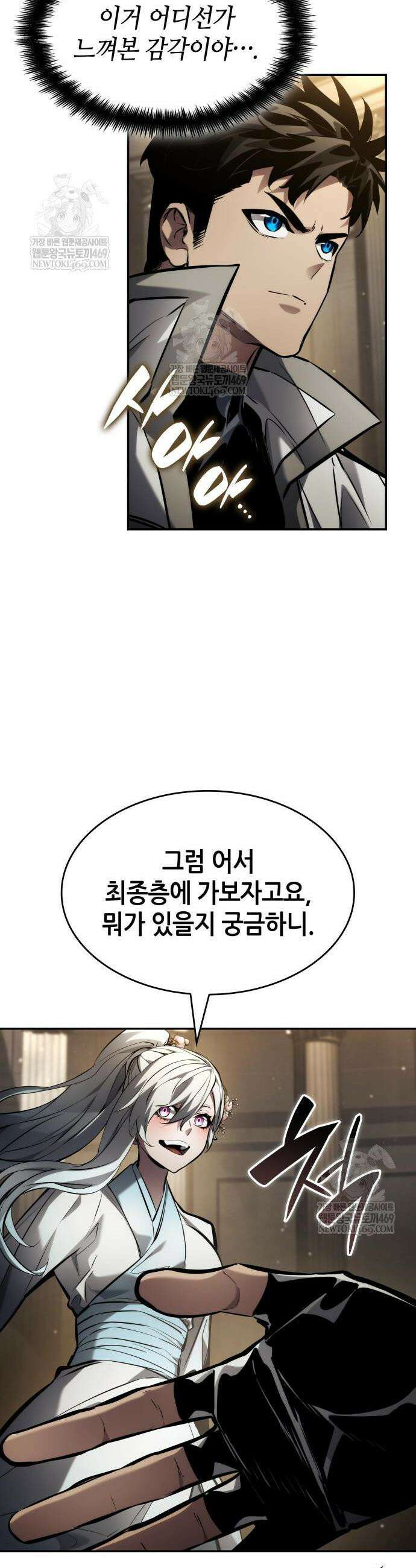 나 혼자 특성빨로 무한 성장 168화 55
